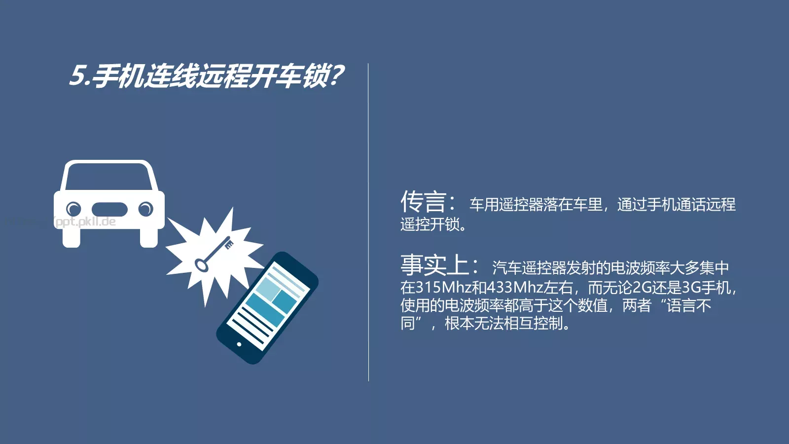 关于手机的通用模板 第 6 页预览图