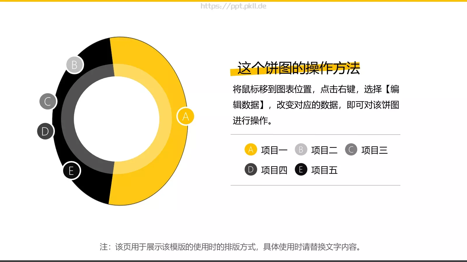 通用副标题PPT模板 第 7 页预览图