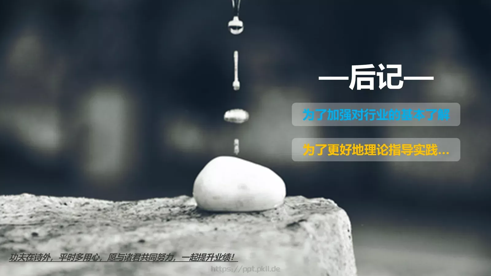 科技互联网通用PPT模板 第 17 页预览图