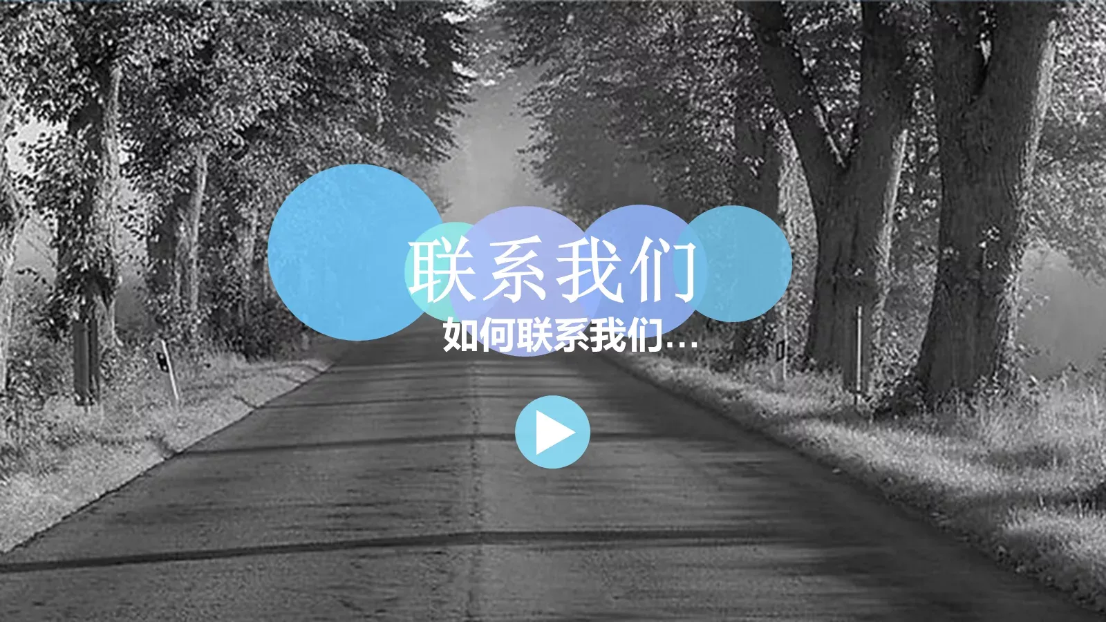 公司介绍PPT模板 第 21 页预览图