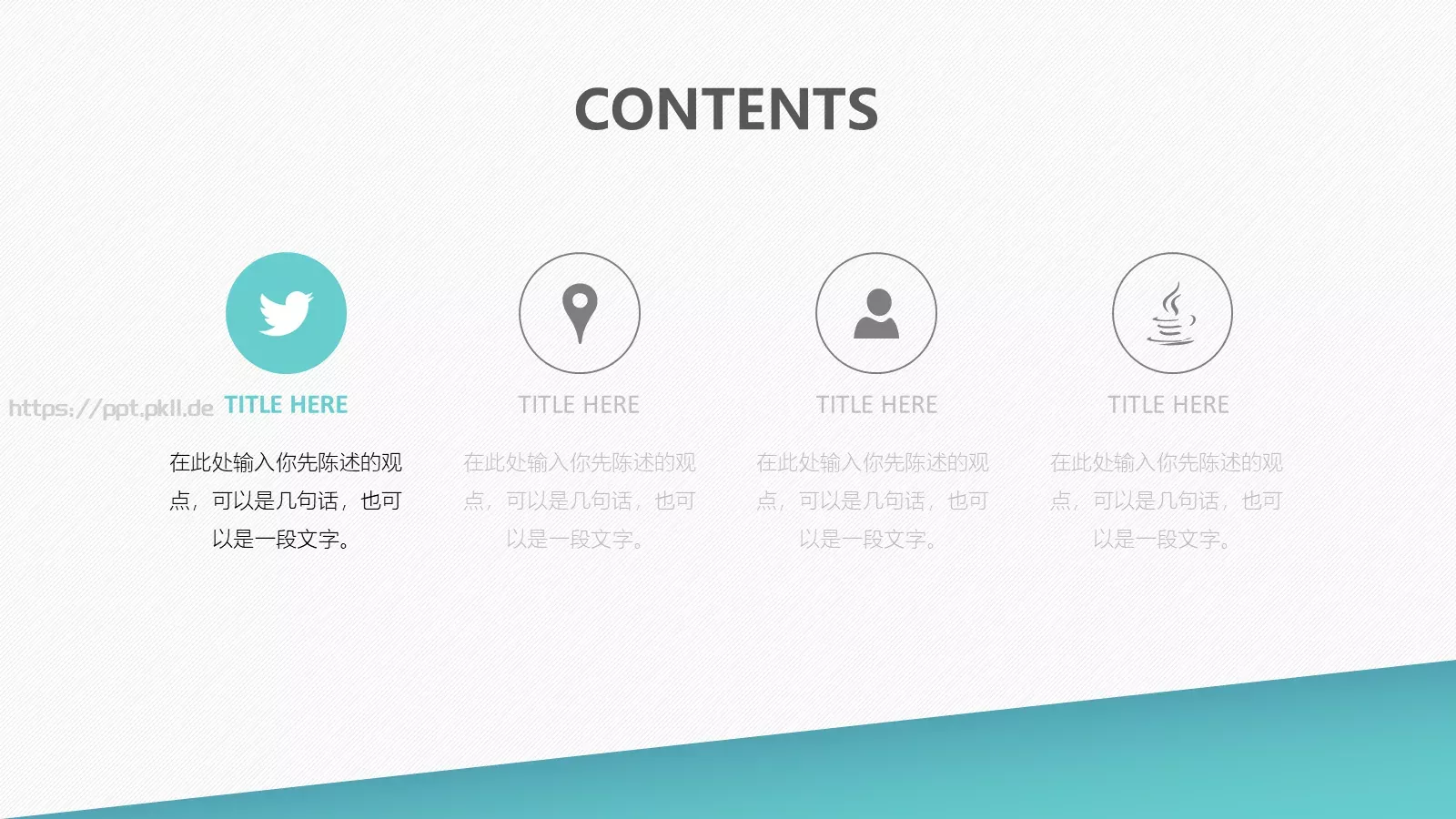 通用模板新建文件夹 第 3 页缩略图