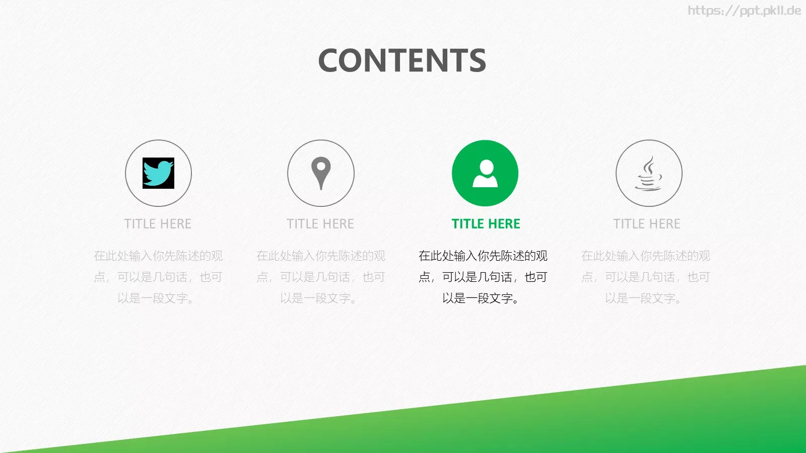 通用模板新建文件夹 第 11 页预览图