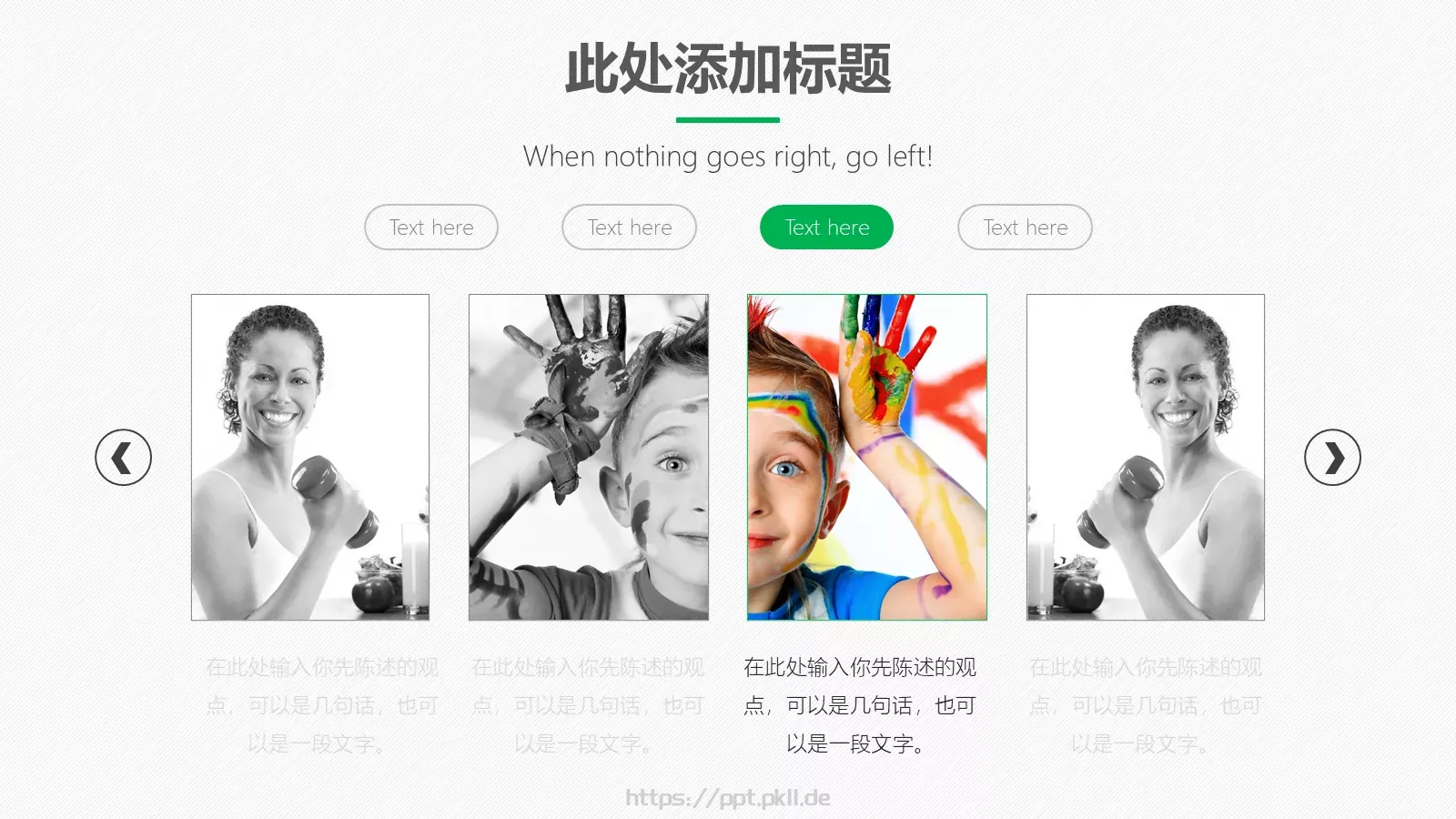 通用模板新建文件夹 第 14 页预览图