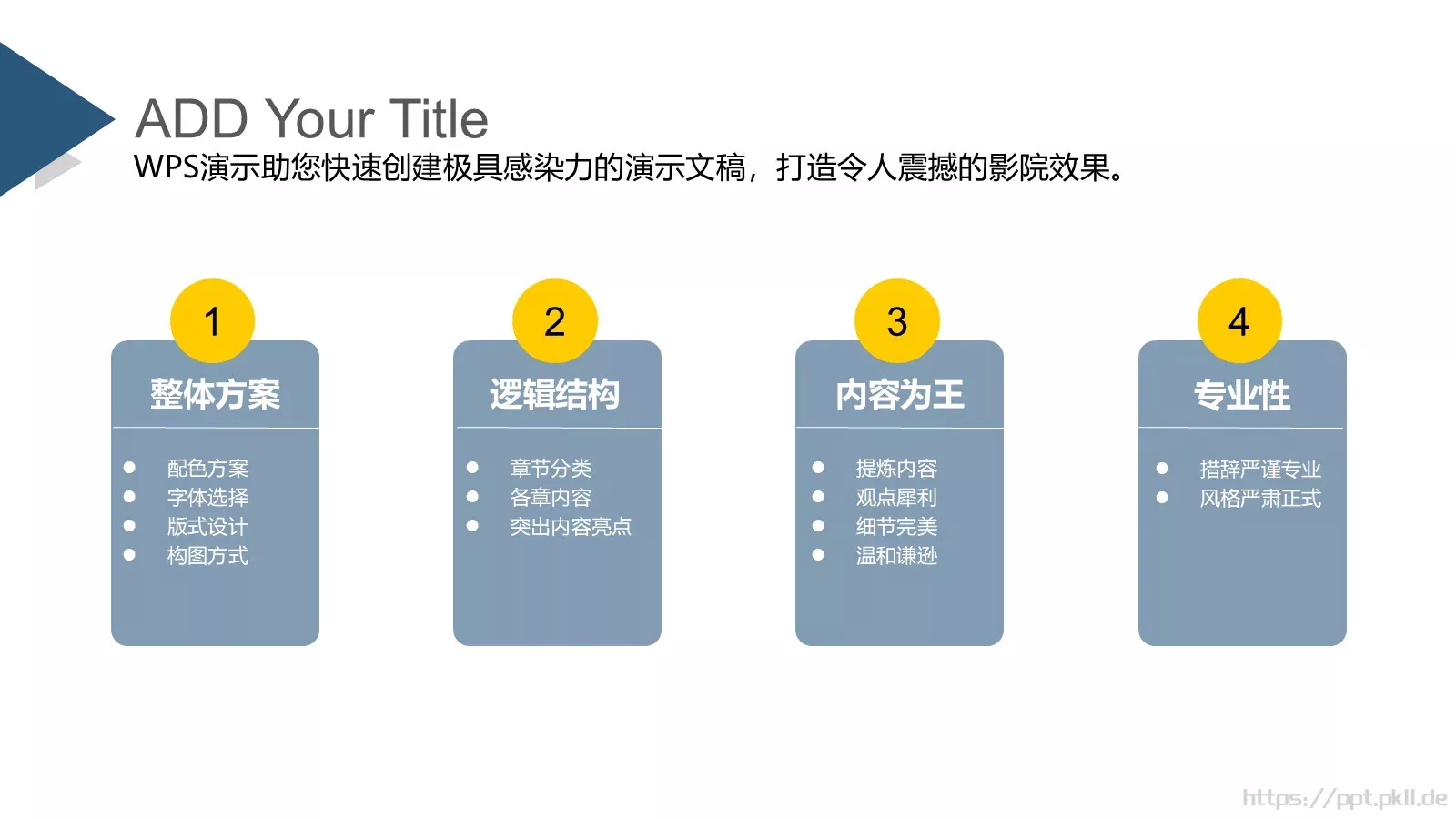 通用模板 第 8 页预览图