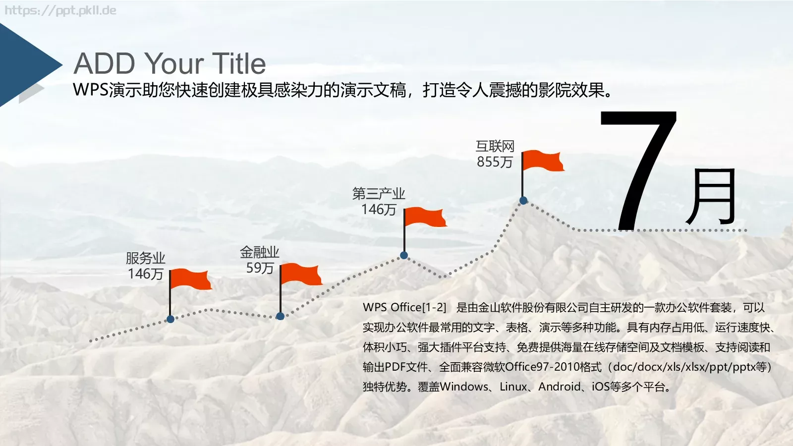 通用模板 第 11 页预览图