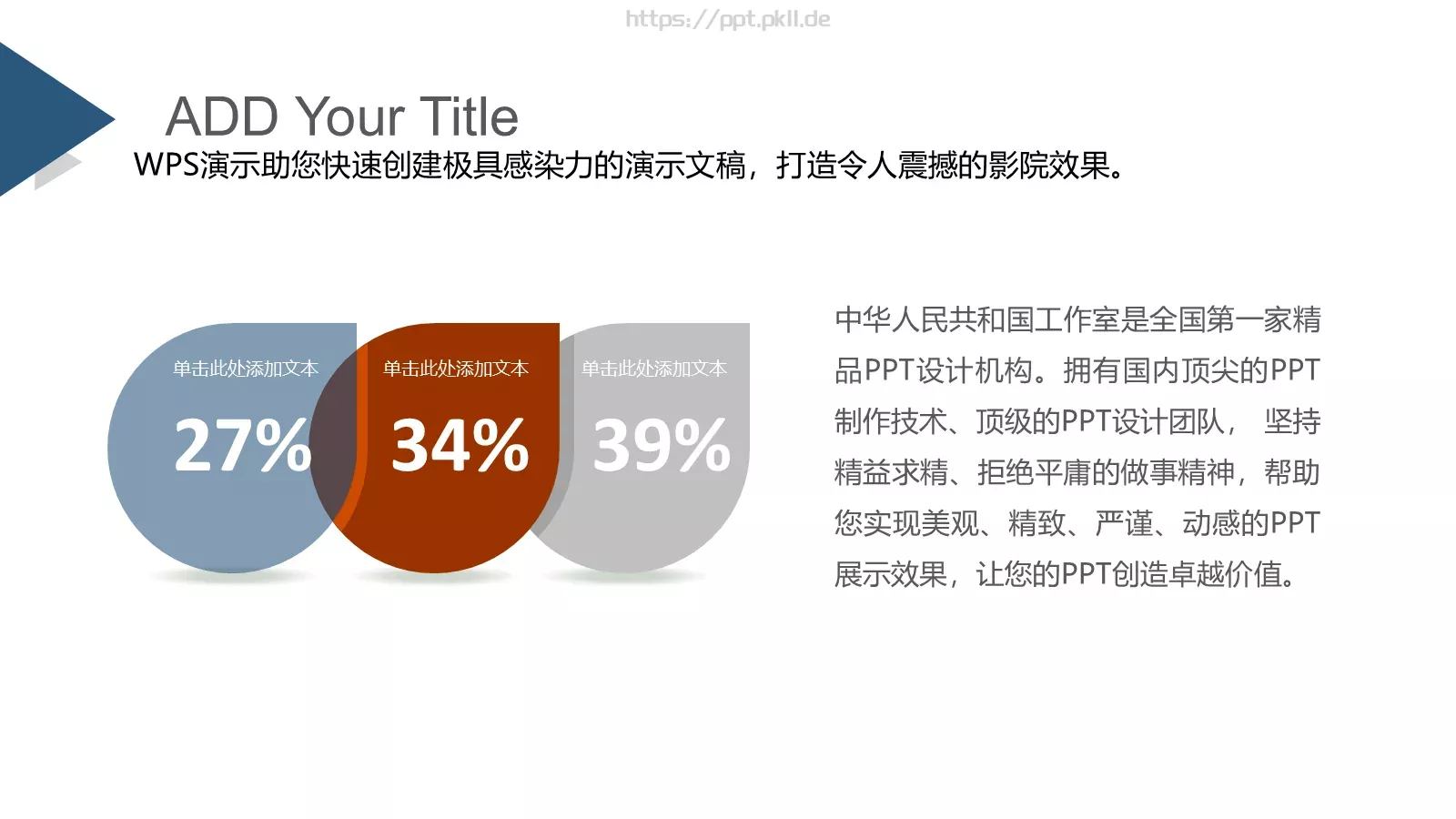 通用模板 第 14 页预览图