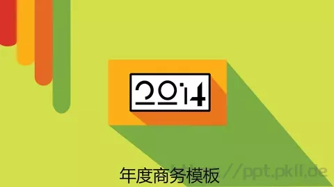 年度商务工作总结PPT模板 缩略图