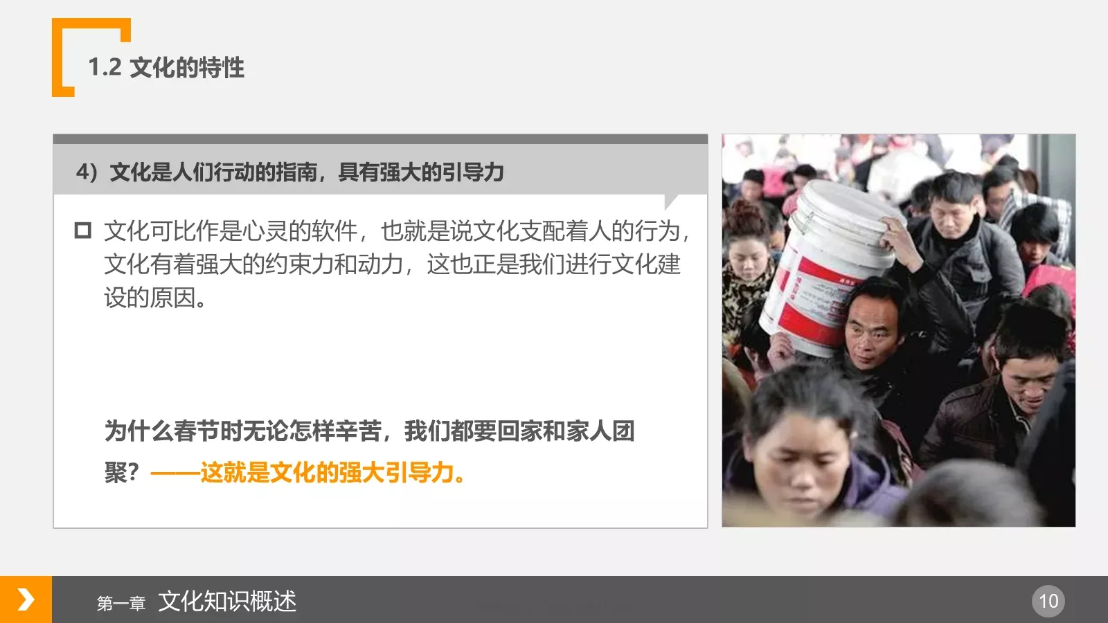 企业文化浅探PPT模板 第 10 页预览图