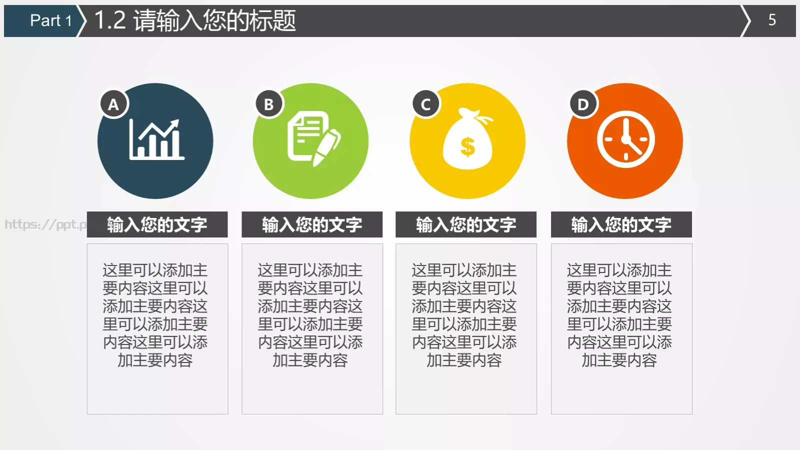 火车高铁客运通用型PPT模板 第 5 页预览图