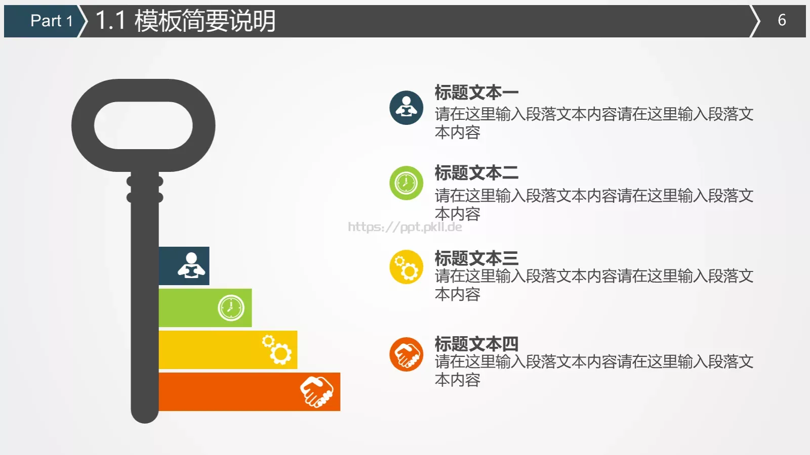 火车高铁客运通用型PPT模板 第 6 页预览图