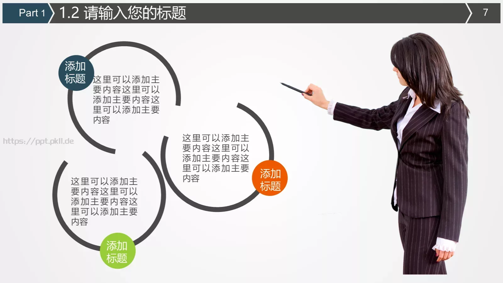 火车高铁客运通用型PPT模板 第 7 页预览图