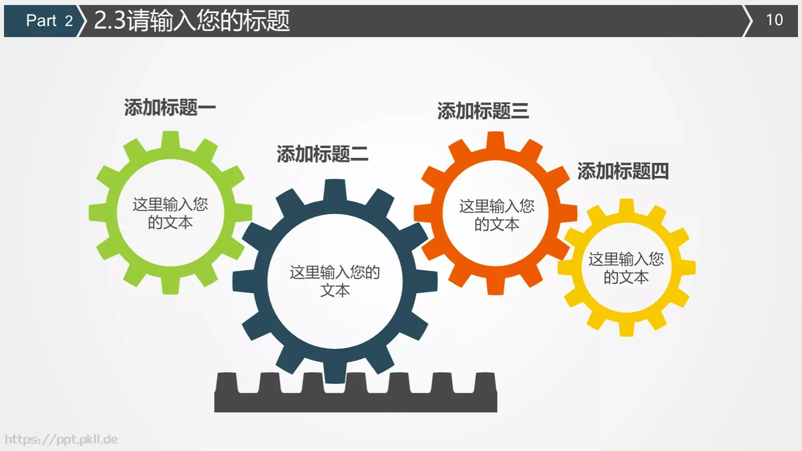 火车高铁客运通用型PPT模板 第 10 页预览图