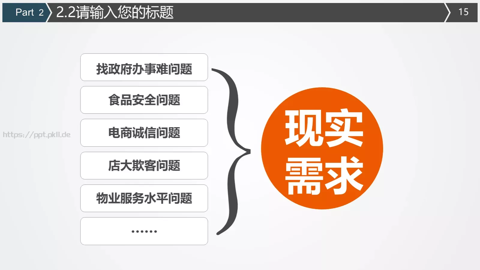火车高铁客运通用型PPT模板 第 15 页预览图