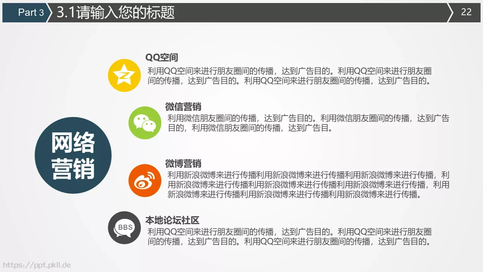 火车高铁客运通用型PPT模板 第 22 页预览图