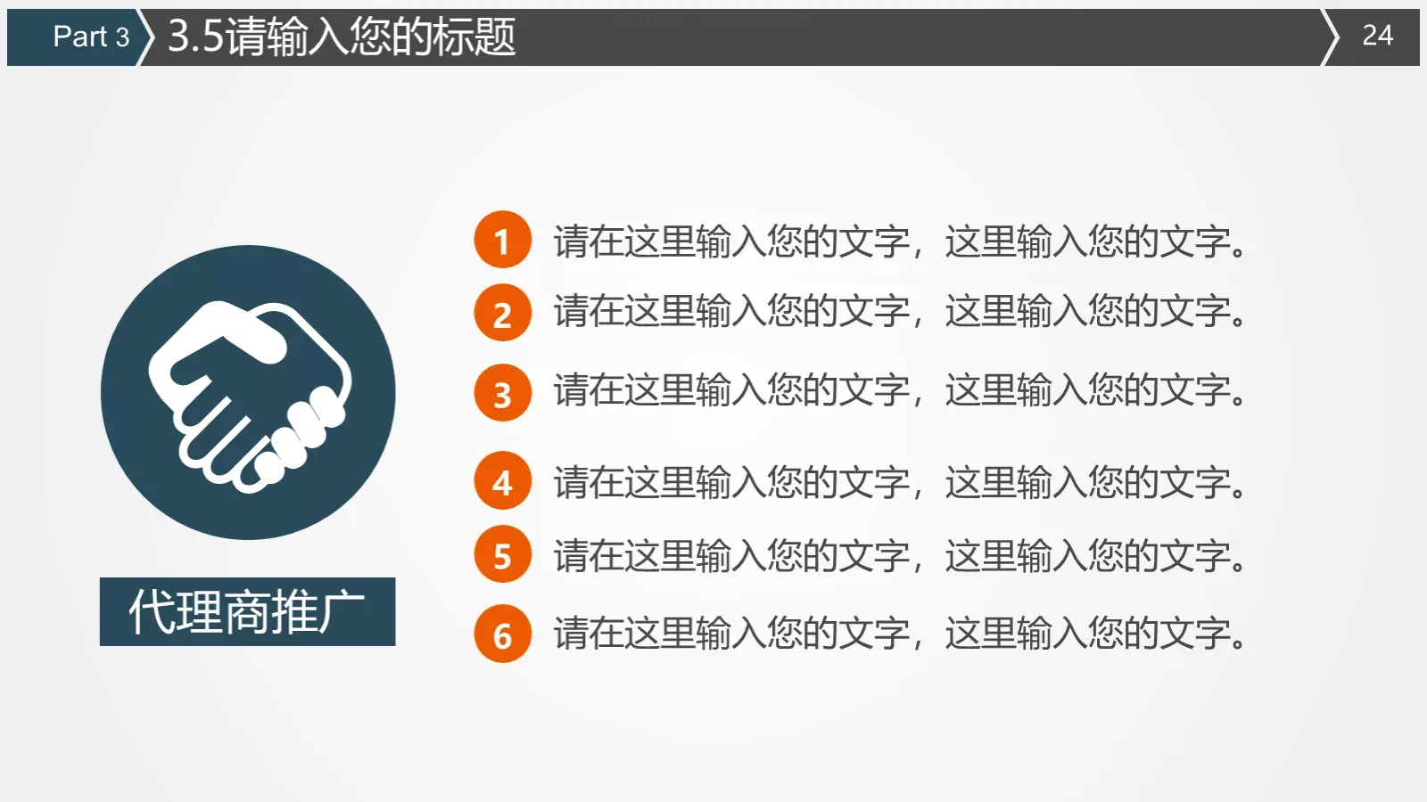 火车高铁客运通用型PPT模板 第 24 页预览图