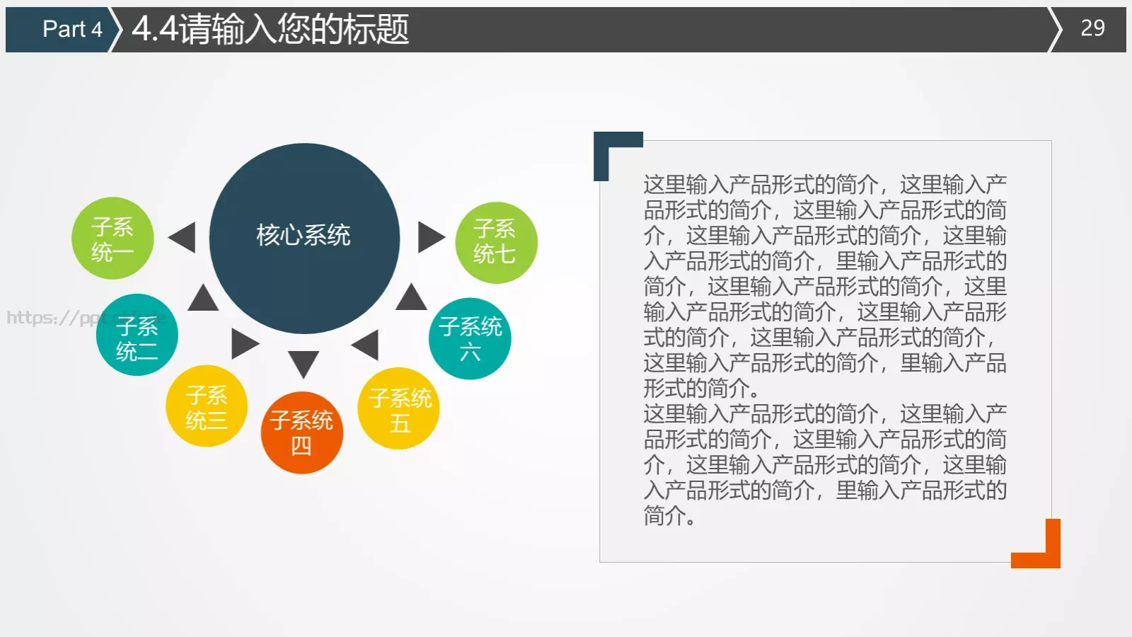 火车高铁客运通用型PPT模板 第 29 页预览图