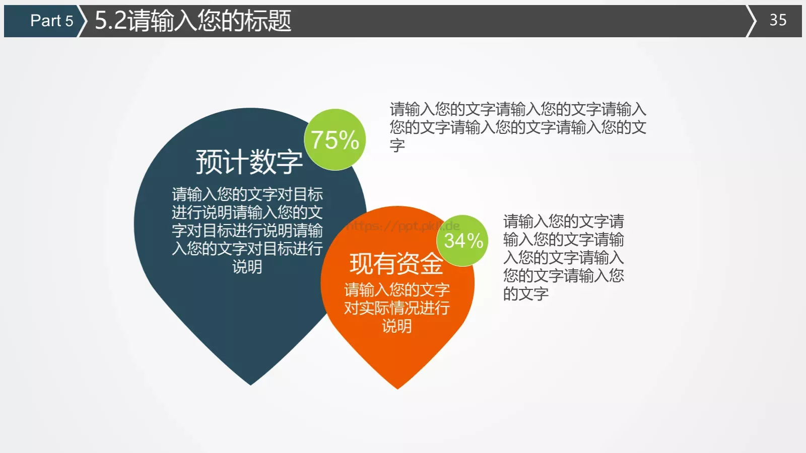 火车高铁客运通用型PPT模板 第 35 页预览图