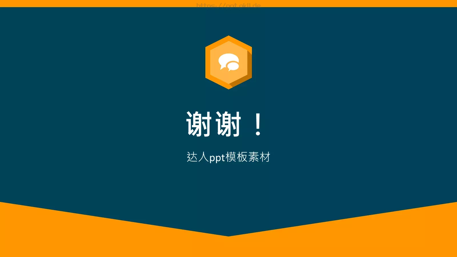 通用商务汇报PPT模板 第 10 页预览图