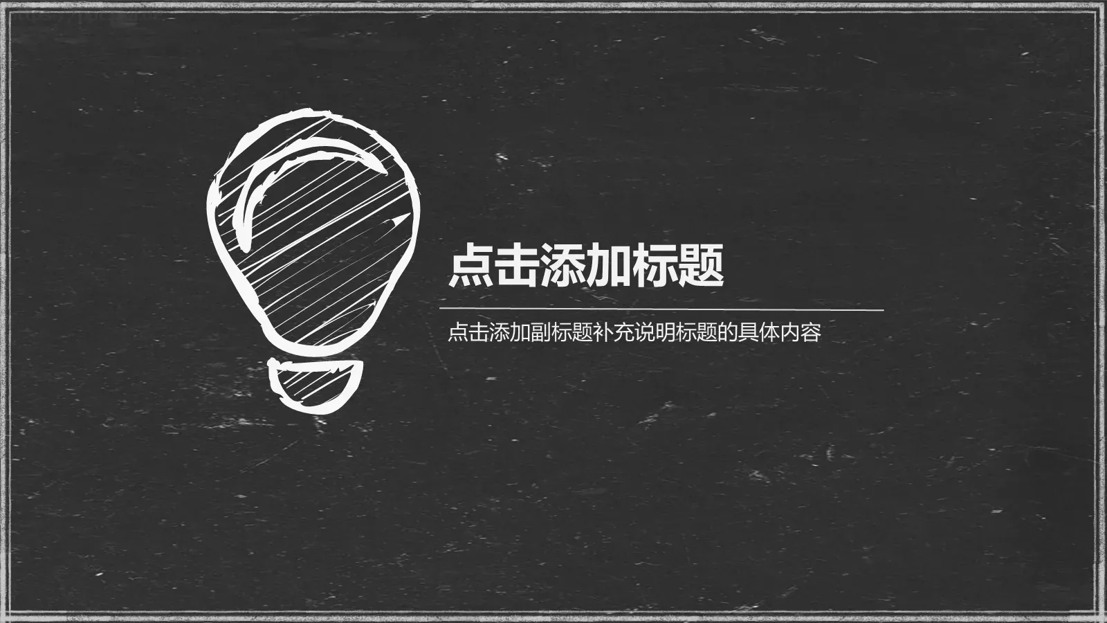 轻松办公商务汇报PPT模板 第 3 页缩略图