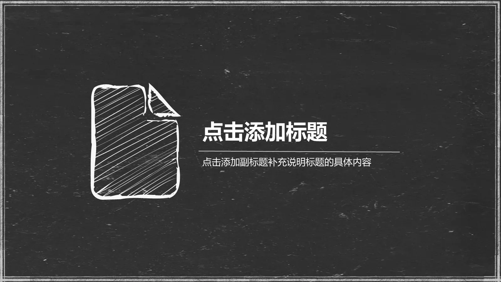 轻松办公商务汇报PPT模板 第 7 页预览图