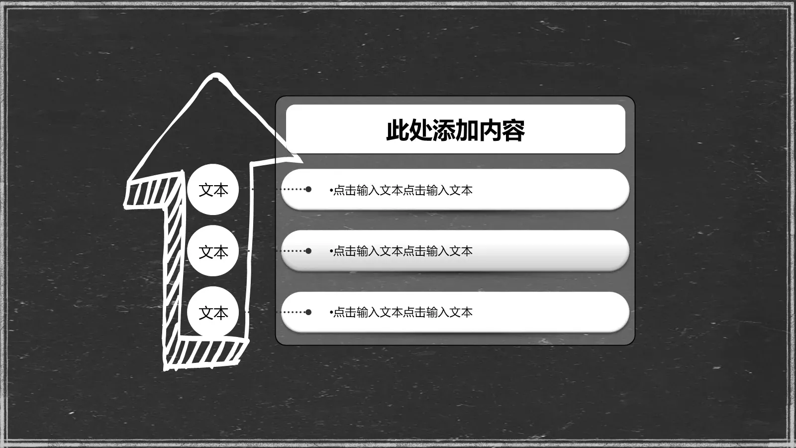 轻松办公商务汇报PPT模板 第 12 页预览图