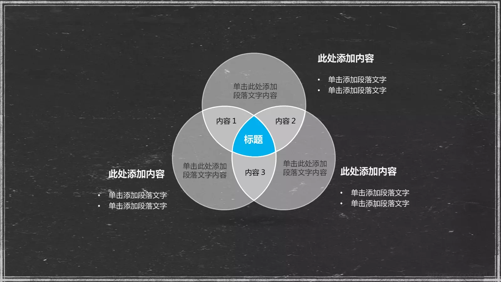 轻松办公商务汇报PPT模板 第 15 页预览图