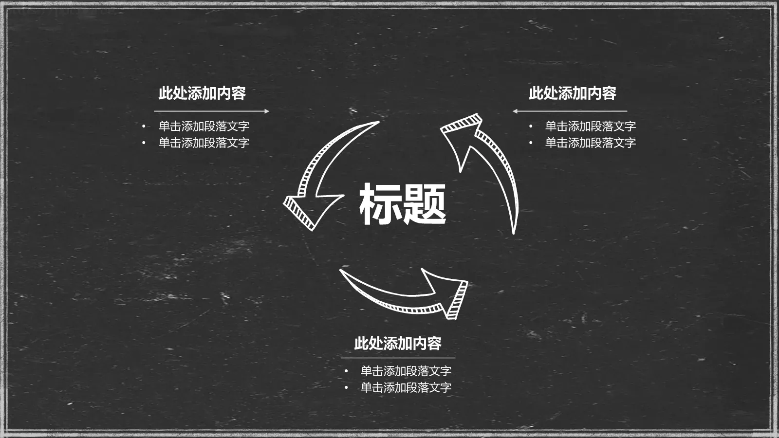轻松办公商务汇报PPT模板 第 16 页预览图