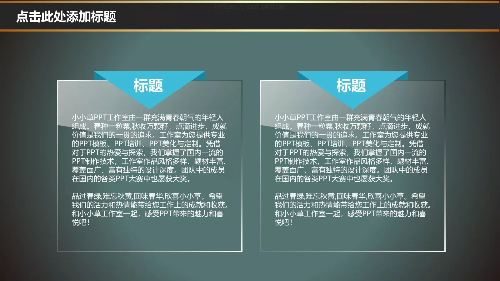 培训课件新建文件夹 第 6 页预览图