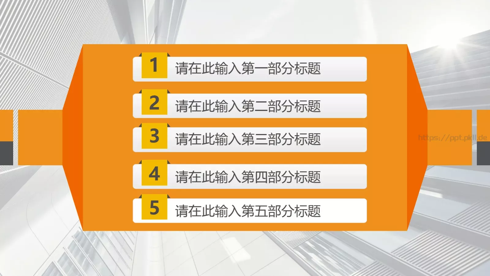 通用扁平化PPT模板 第 2 页缩略图