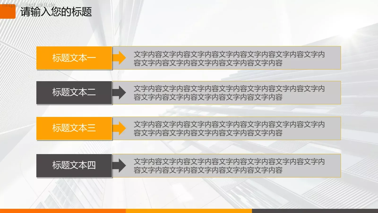 通用扁平化PPT模板 第 6 页预览图