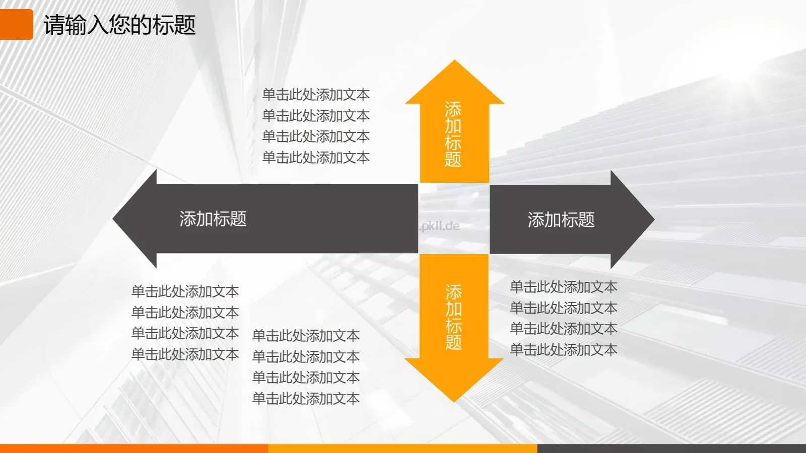 通用扁平化PPT模板 第 10 页预览图