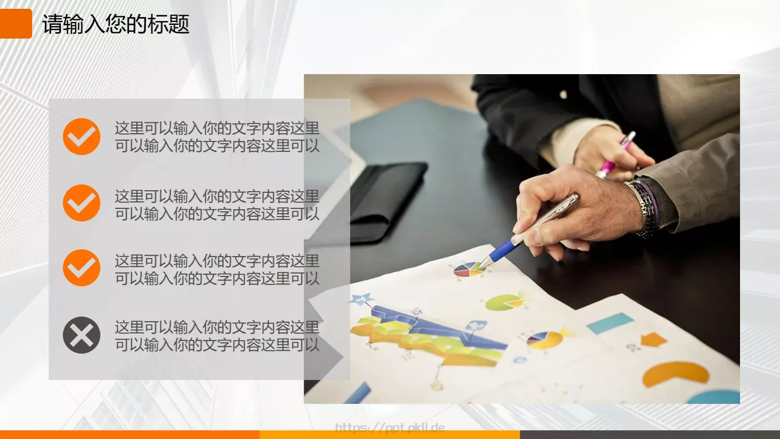 通用扁平化PPT模板 第 12 页预览图