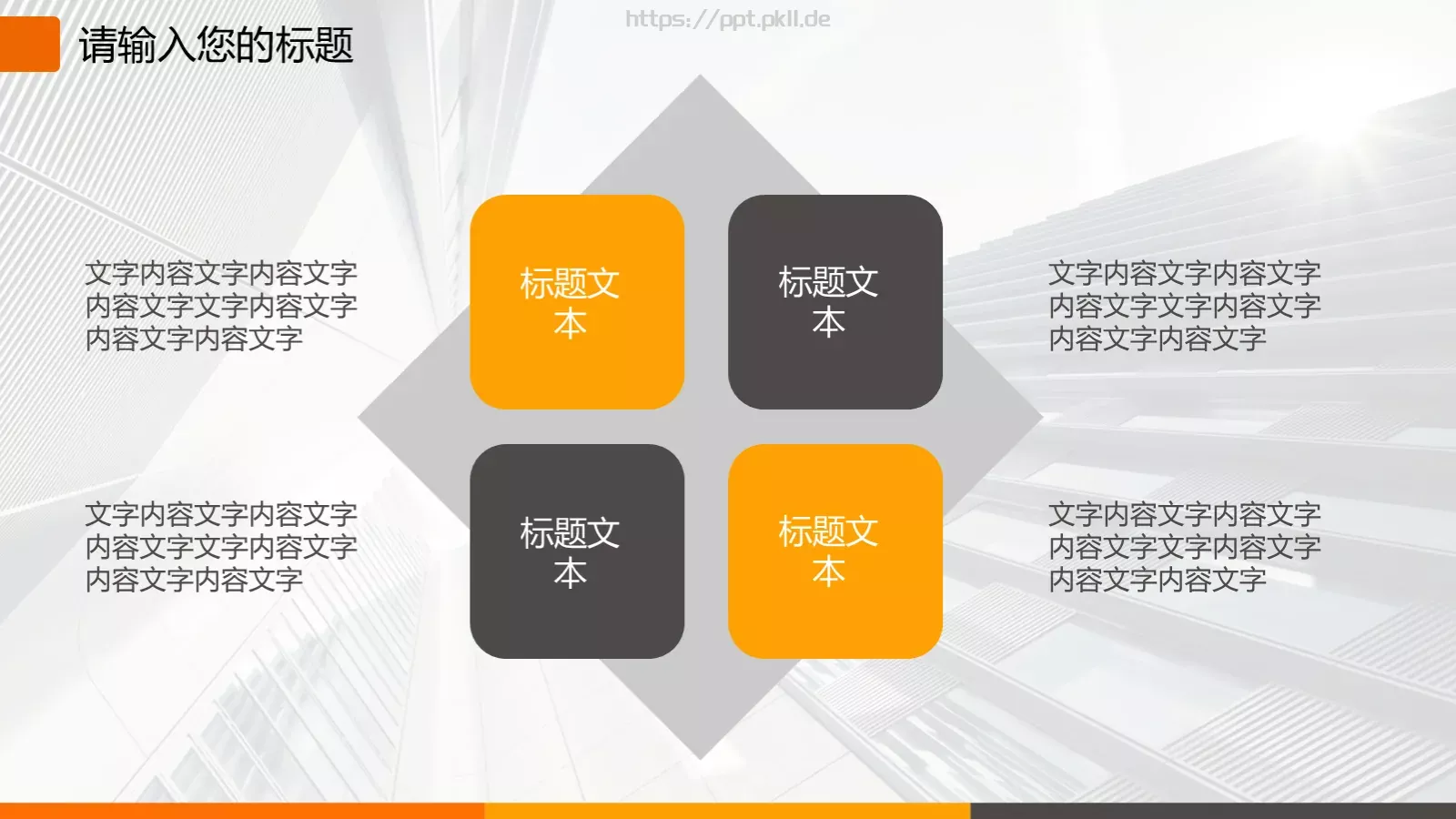 通用扁平化PPT模板 第 13 页预览图