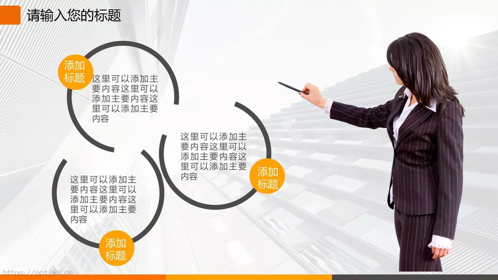 通用扁平化PPT模板 第 19 页预览图