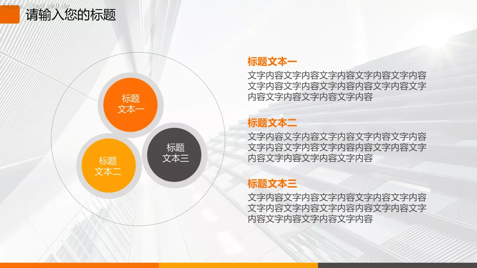 通用扁平化PPT模板 第 18 页预览图