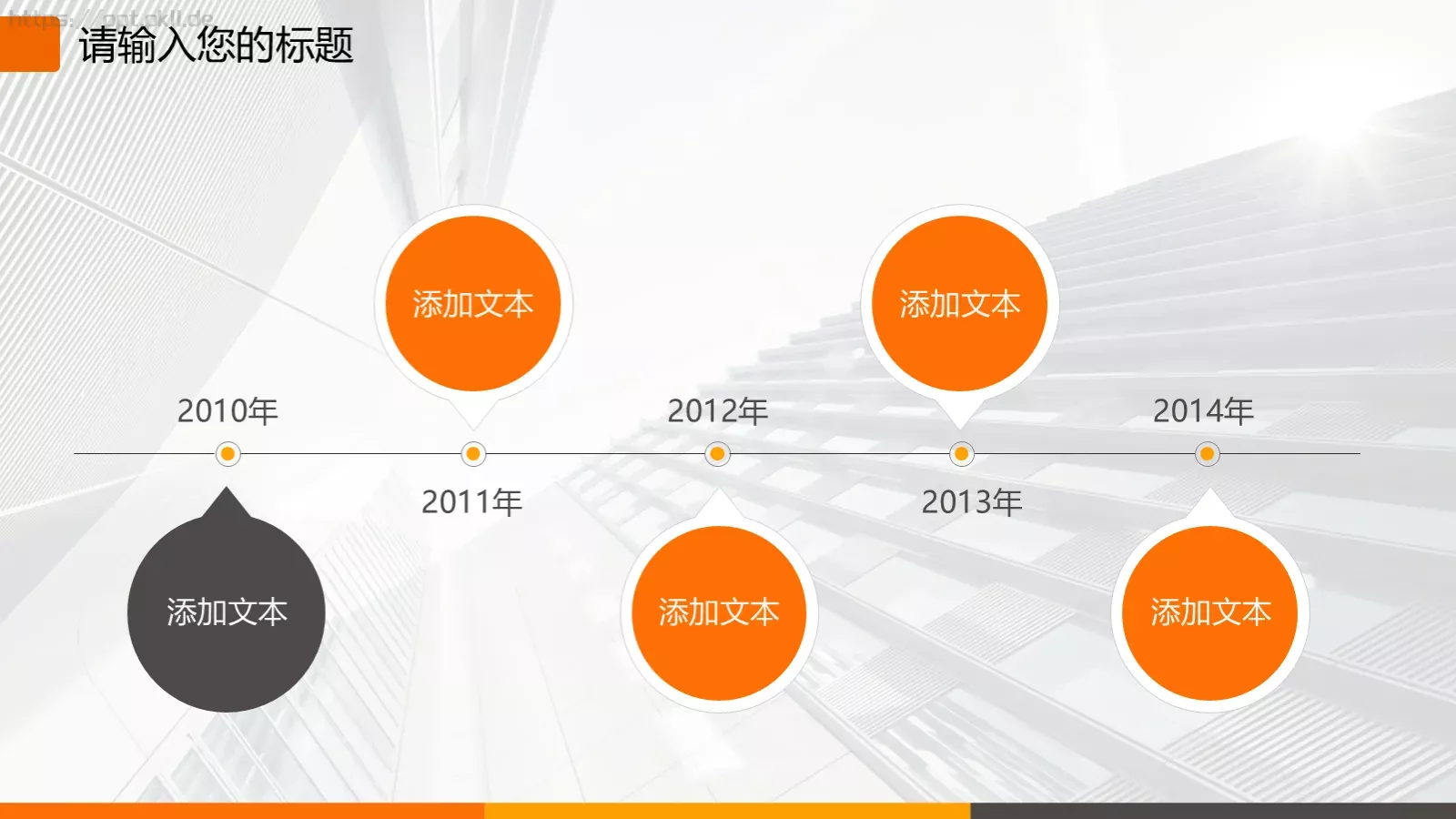 通用扁平化PPT模板 第 20 页预览图