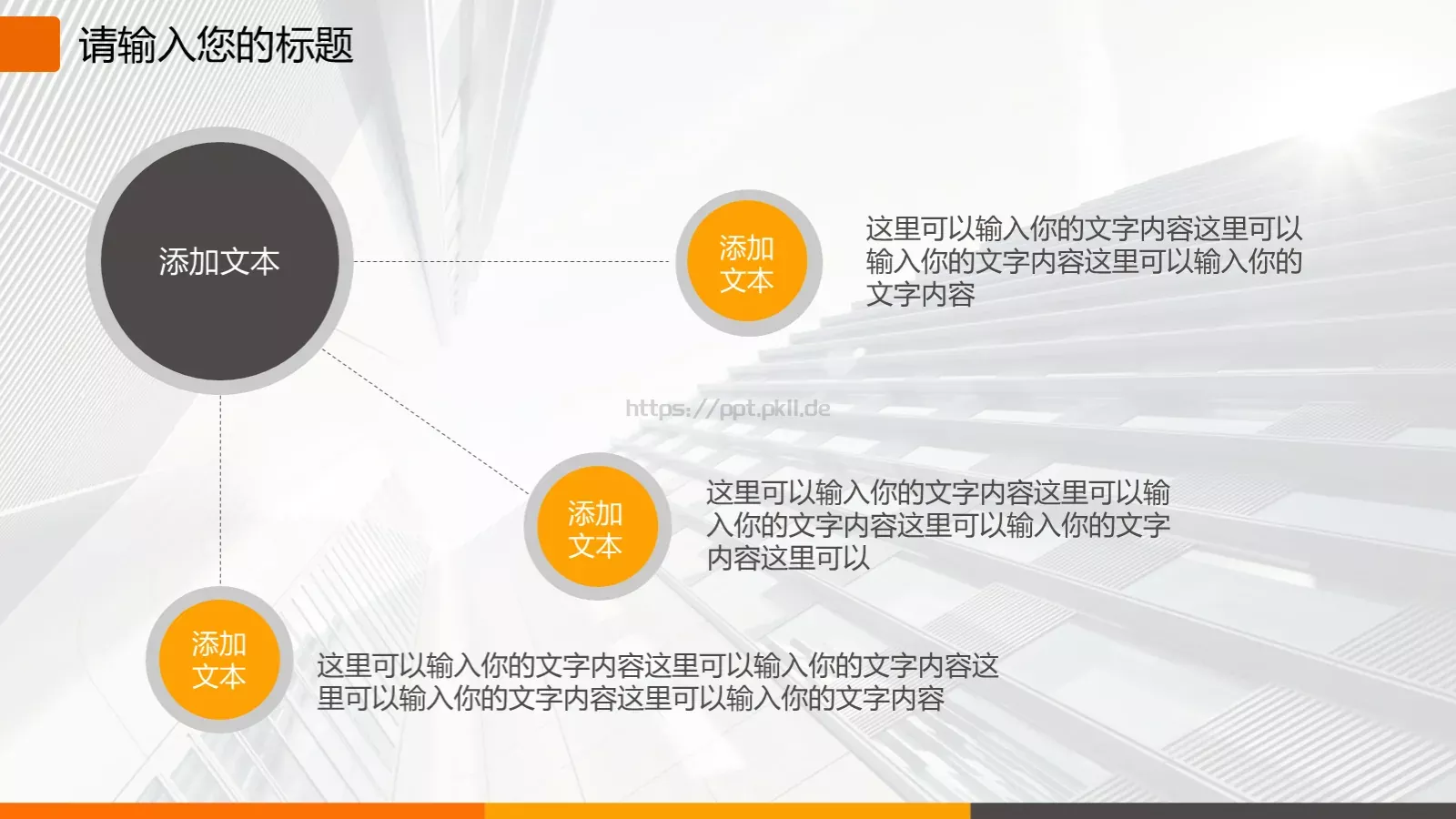 通用扁平化PPT模板 第 21 页预览图