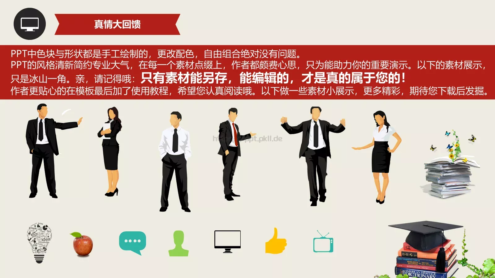 论文答辩PPT模板 第 2 页缩略图