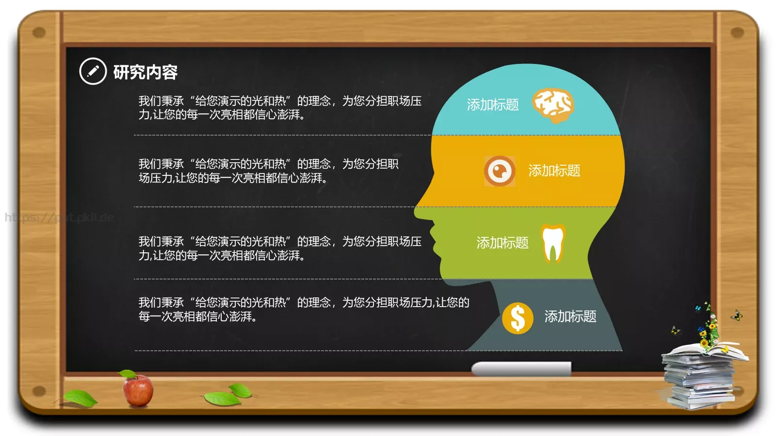 论文答辩PPT模板 第 10 页预览图