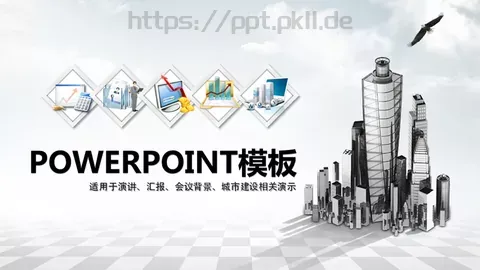 工作汇报扁平化PPT模板 缩略图