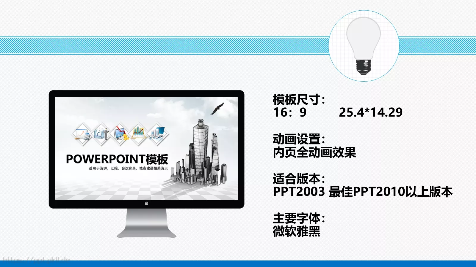 工作汇报扁平化PPT模板 第 2 页缩略图