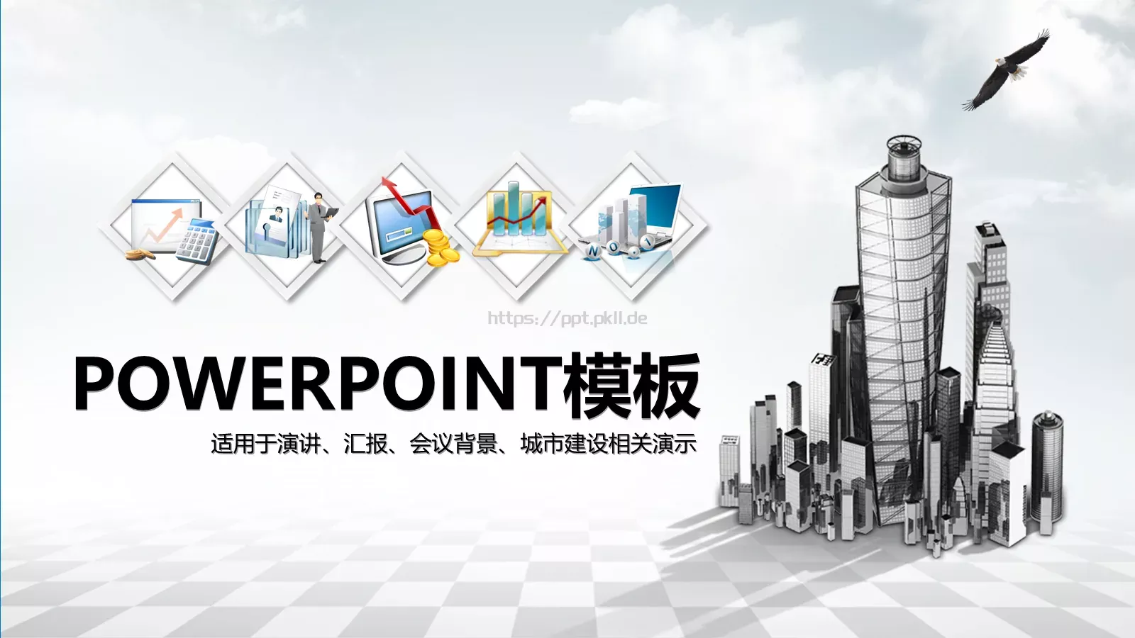 工作汇报扁平化PPT模板 第 4 页缩略图