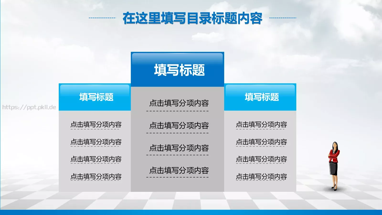 工作汇报扁平化PPT模板 第 6 页预览图