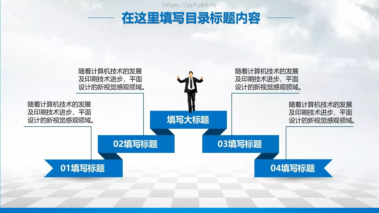 工作汇报扁平化PPT模板 第 11 页预览图