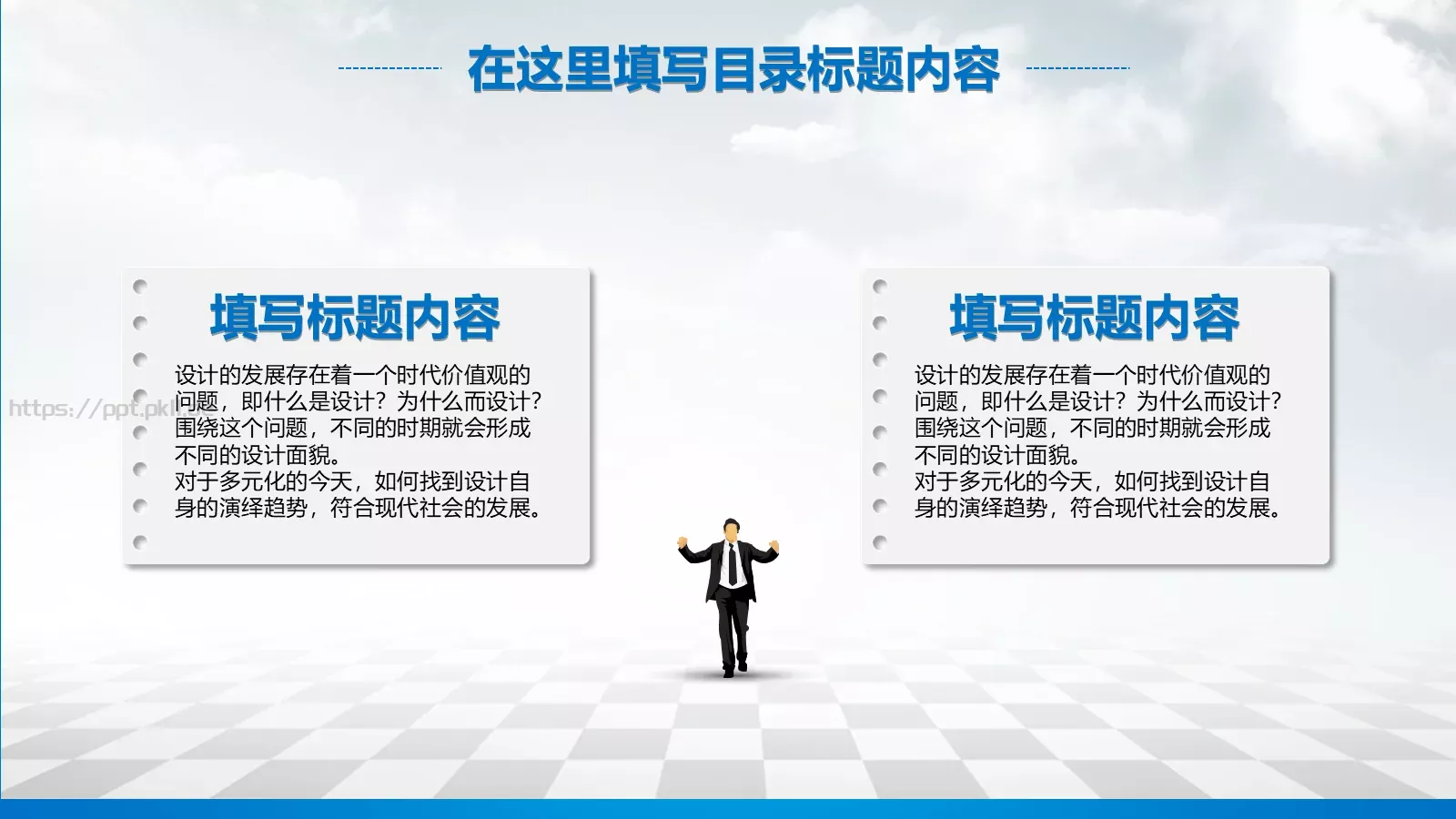工作汇报扁平化PPT模板 第 12 页预览图