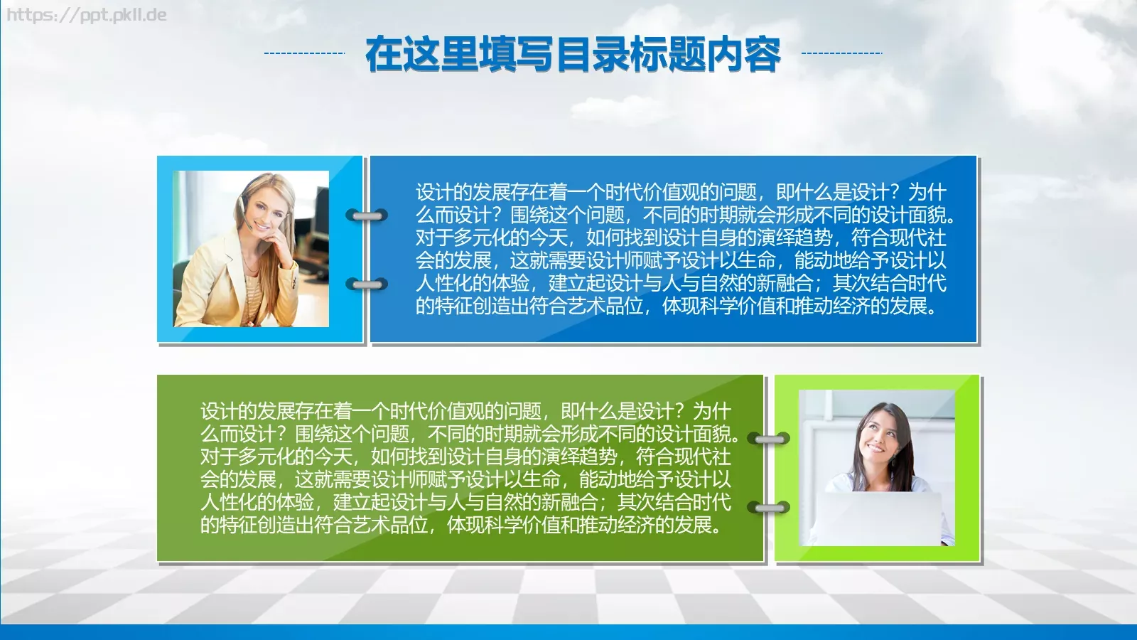 工作汇报扁平化PPT模板 第 10 页预览图