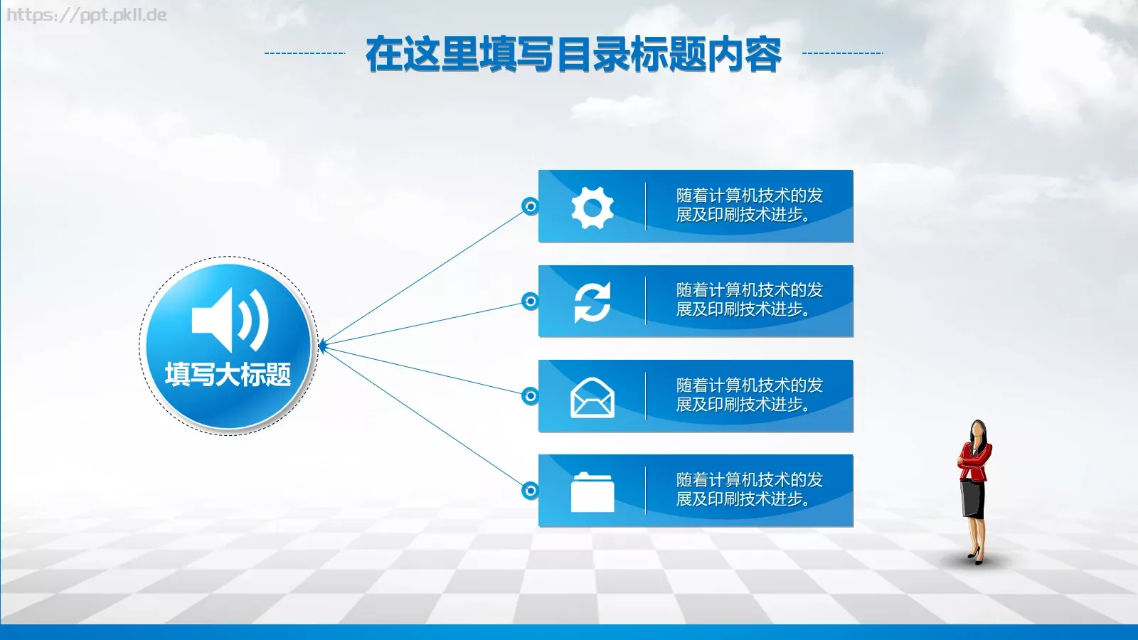 工作汇报扁平化PPT模板 第 15 页预览图