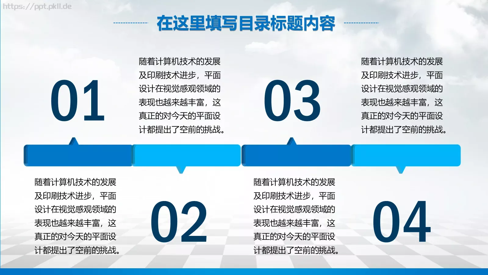工作汇报扁平化PPT模板 第 13 页预览图
