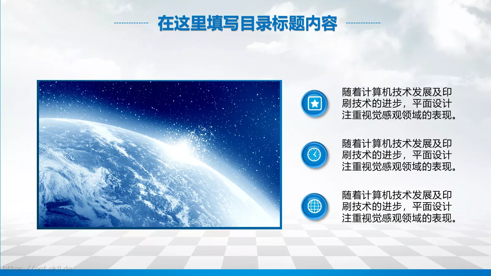 工作汇报扁平化PPT模板 第 17 页预览图
