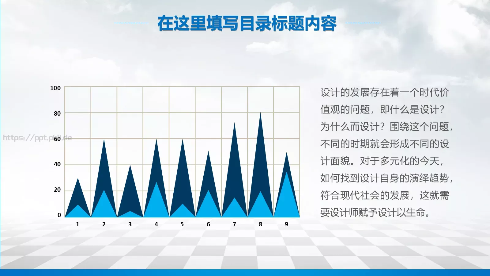工作汇报扁平化PPT模板 第 18 页预览图